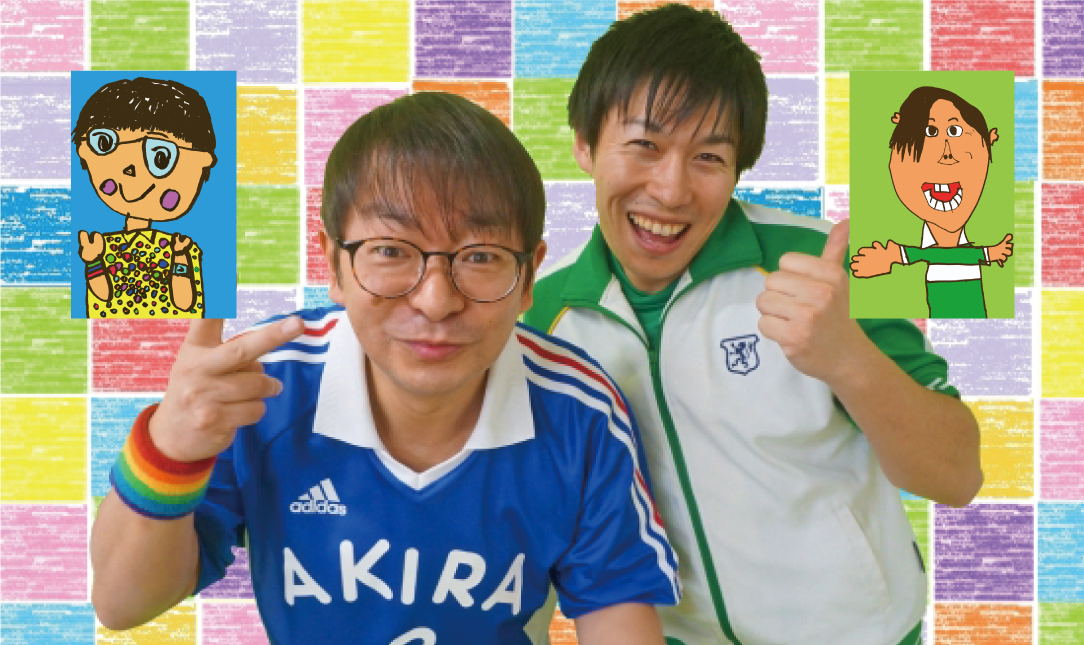 あきらちゃんとジャンプ君