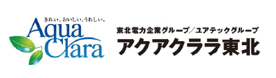 アクアクララ東北
