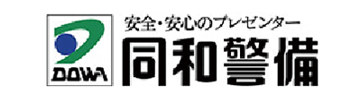 同和警備